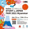 (日本語) 2020年度オンライン日本留学フェアが開催されました。